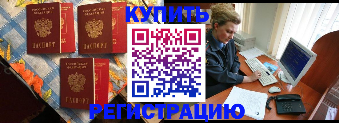 прописка 2025 в Кирово-Чепецке