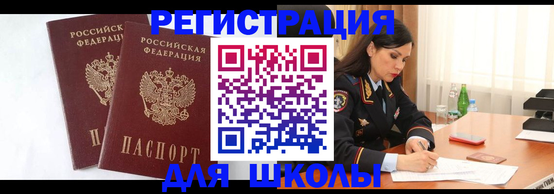 миграционный учет в Кирово-Чепецке