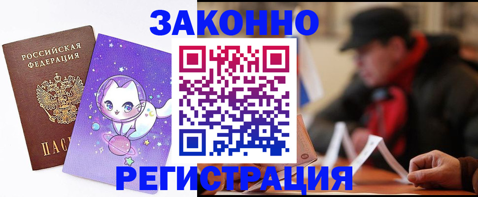 временная регистрация для школы в Кирово-Чепецке