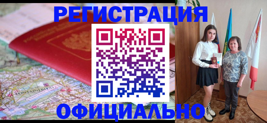 временная регистрация гарантия в Кирово-Чепецке