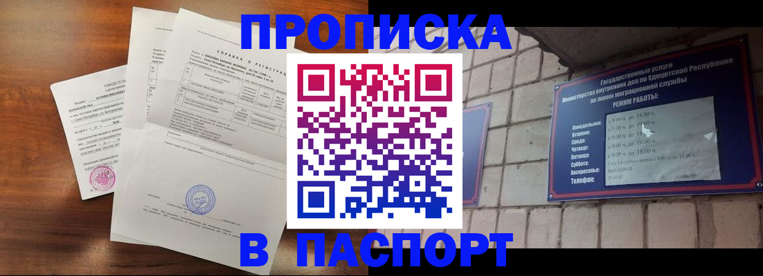 миграционный учет в Кирово-Чепецке