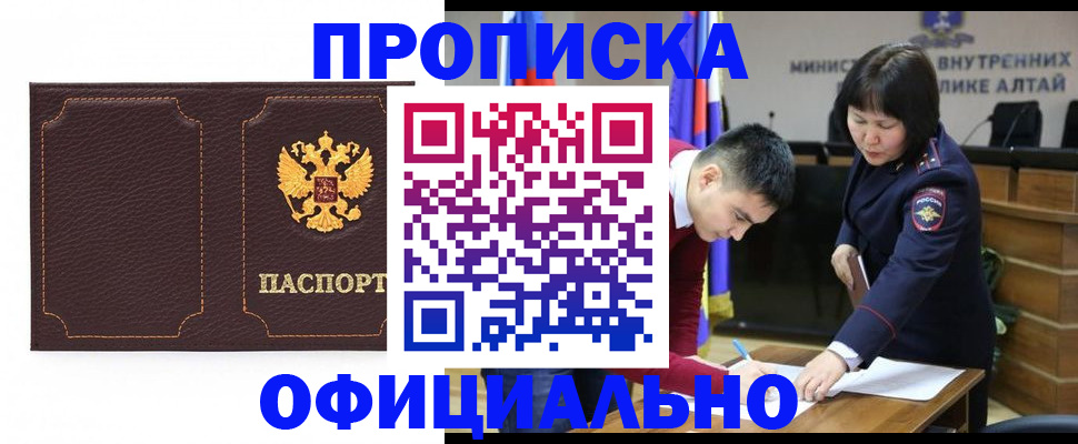 прописка от собственника в Кирово-Чепецке