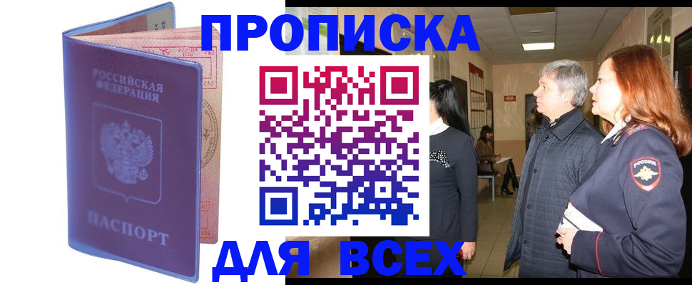 прописка ребенка в Кирово-Чепецке